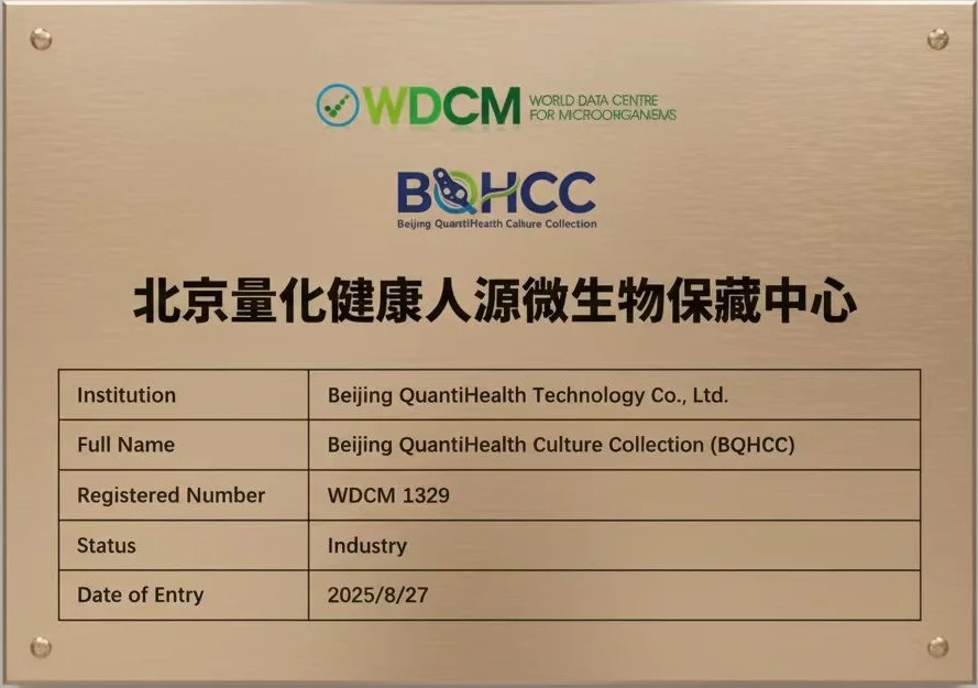 WDCM 注册证书
